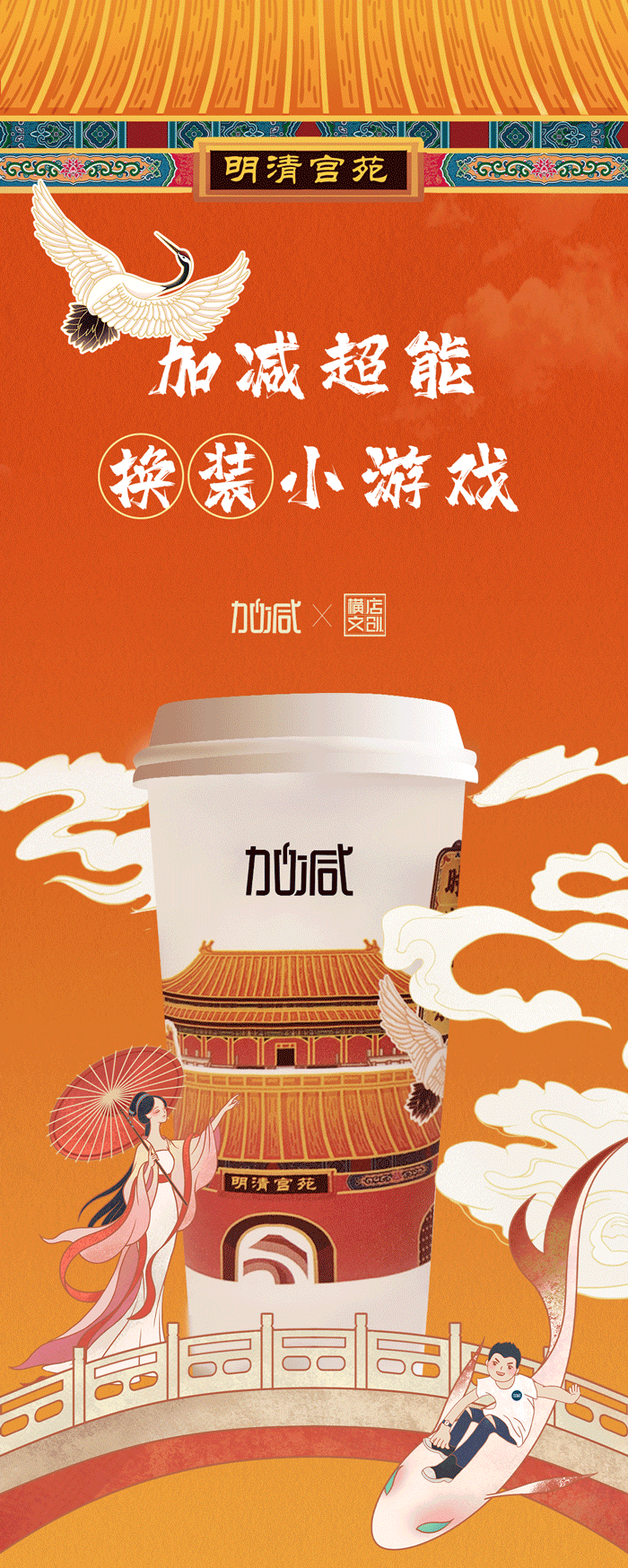开云kaiyunX横店文创-携手送好礼_01-2.gif