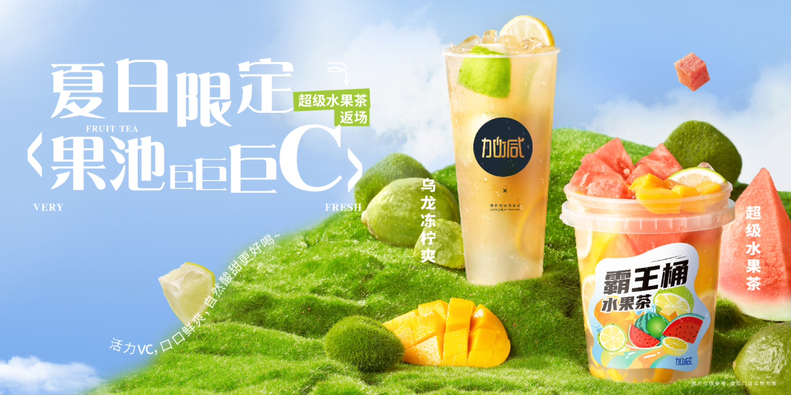 开云kaiyun奶茶灵活的市场的定位助力加盟商开店即稳