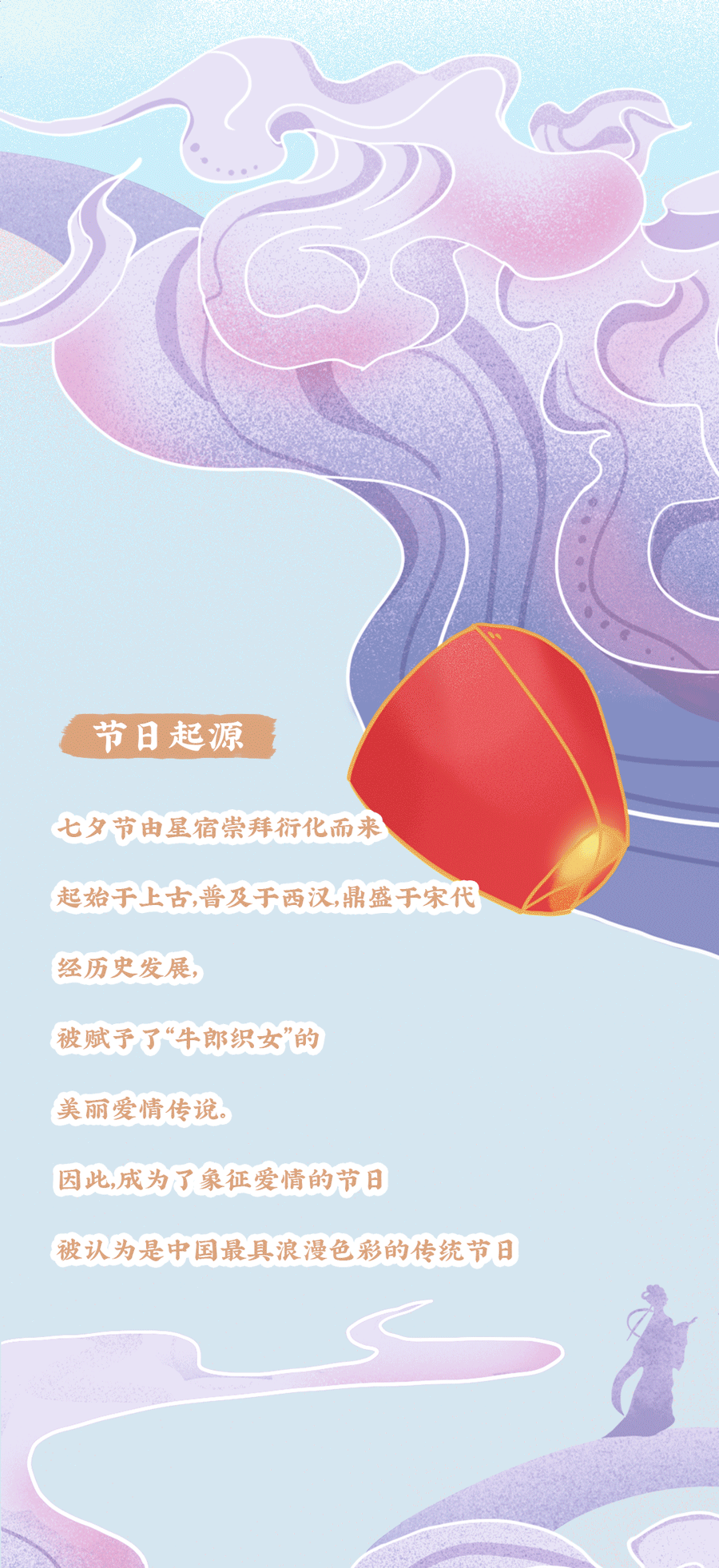 开云kaiyun茶饮七夕活动2