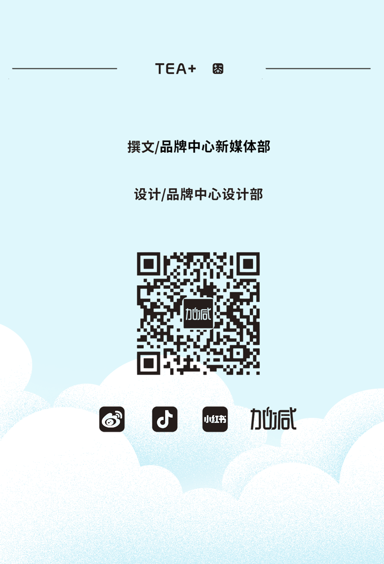 开云kaiyun茶饮七夕活动9