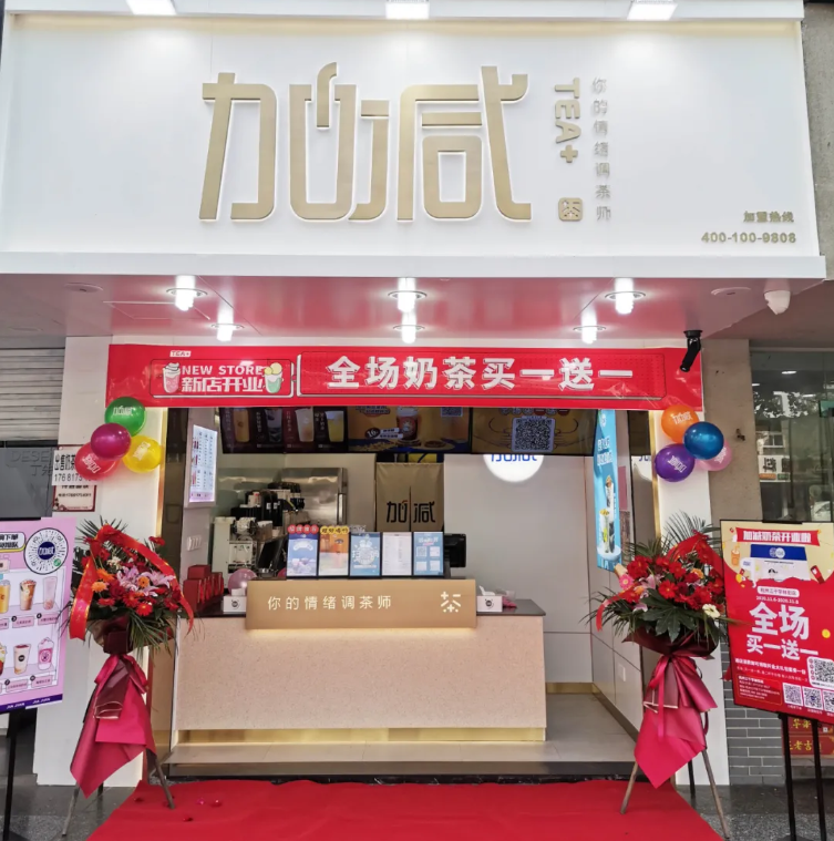 开云kaiyun茶饮