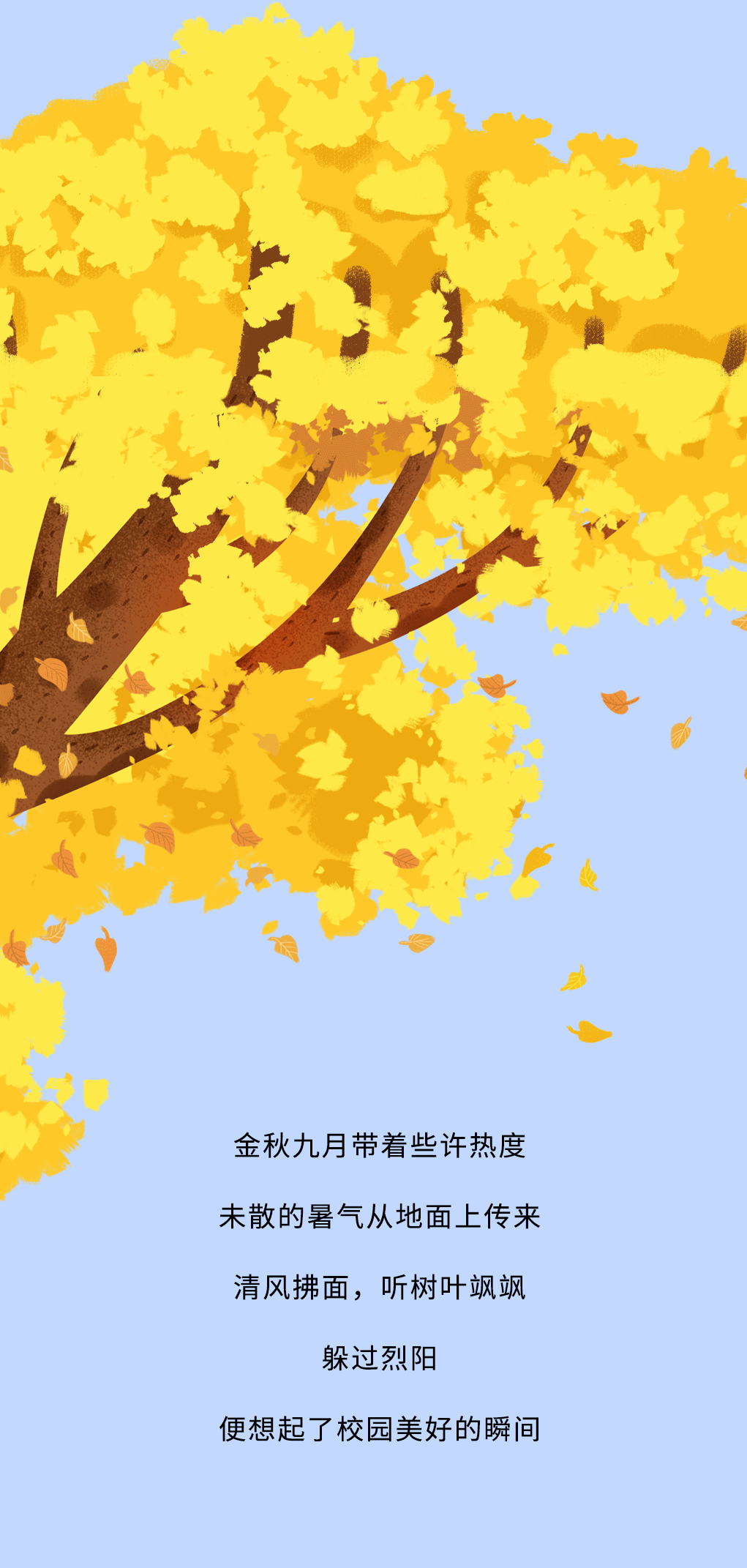 开云kaiyun奶茶教师节推文