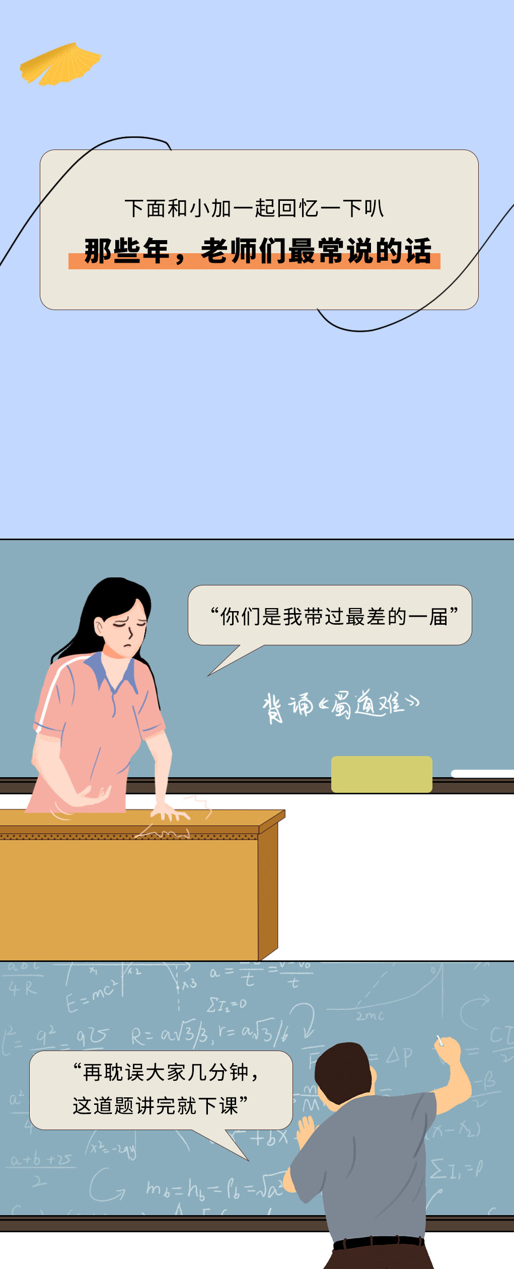 开云kaiyun奶茶教师节推文