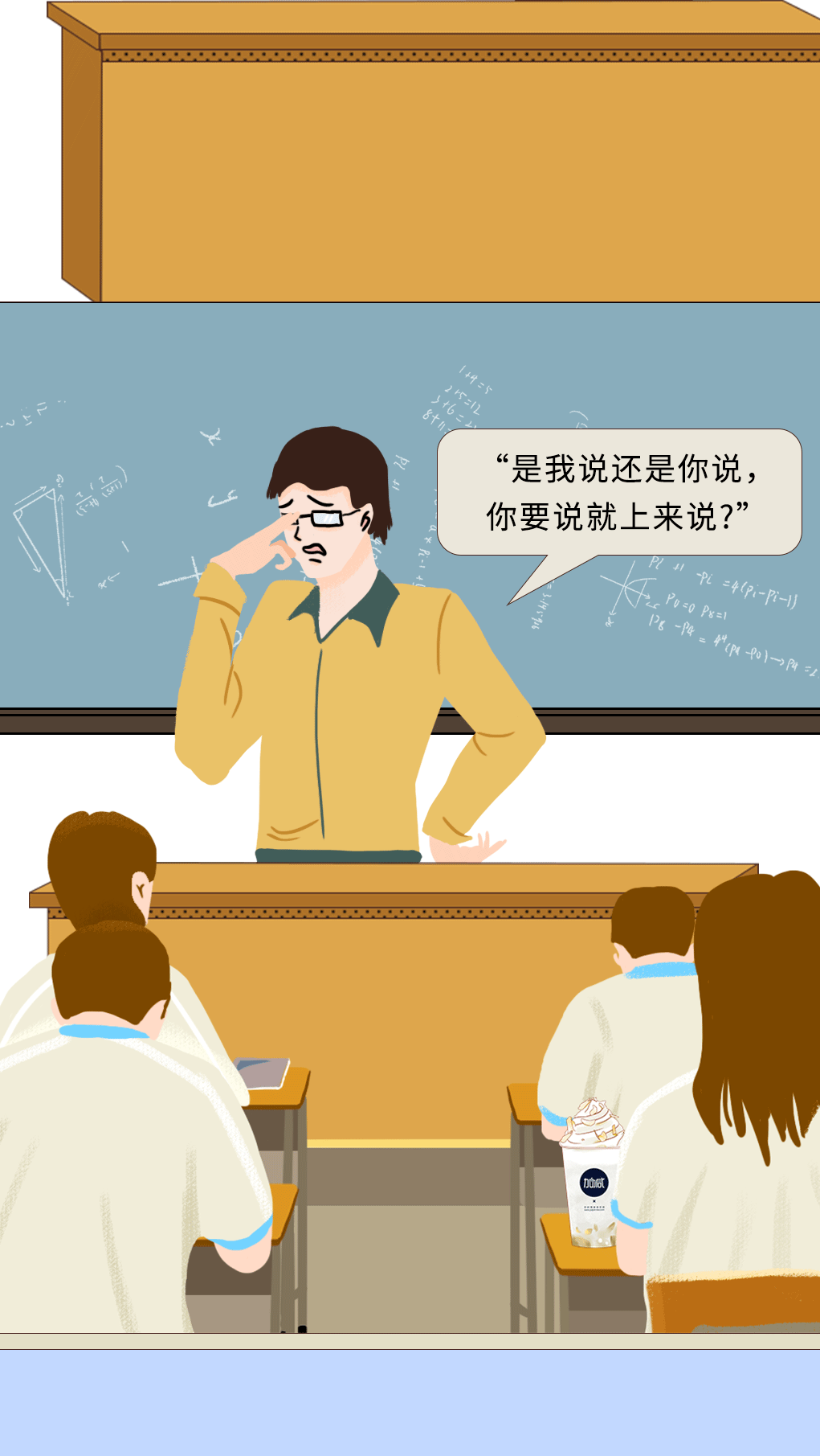 开云kaiyun奶茶教师节推文