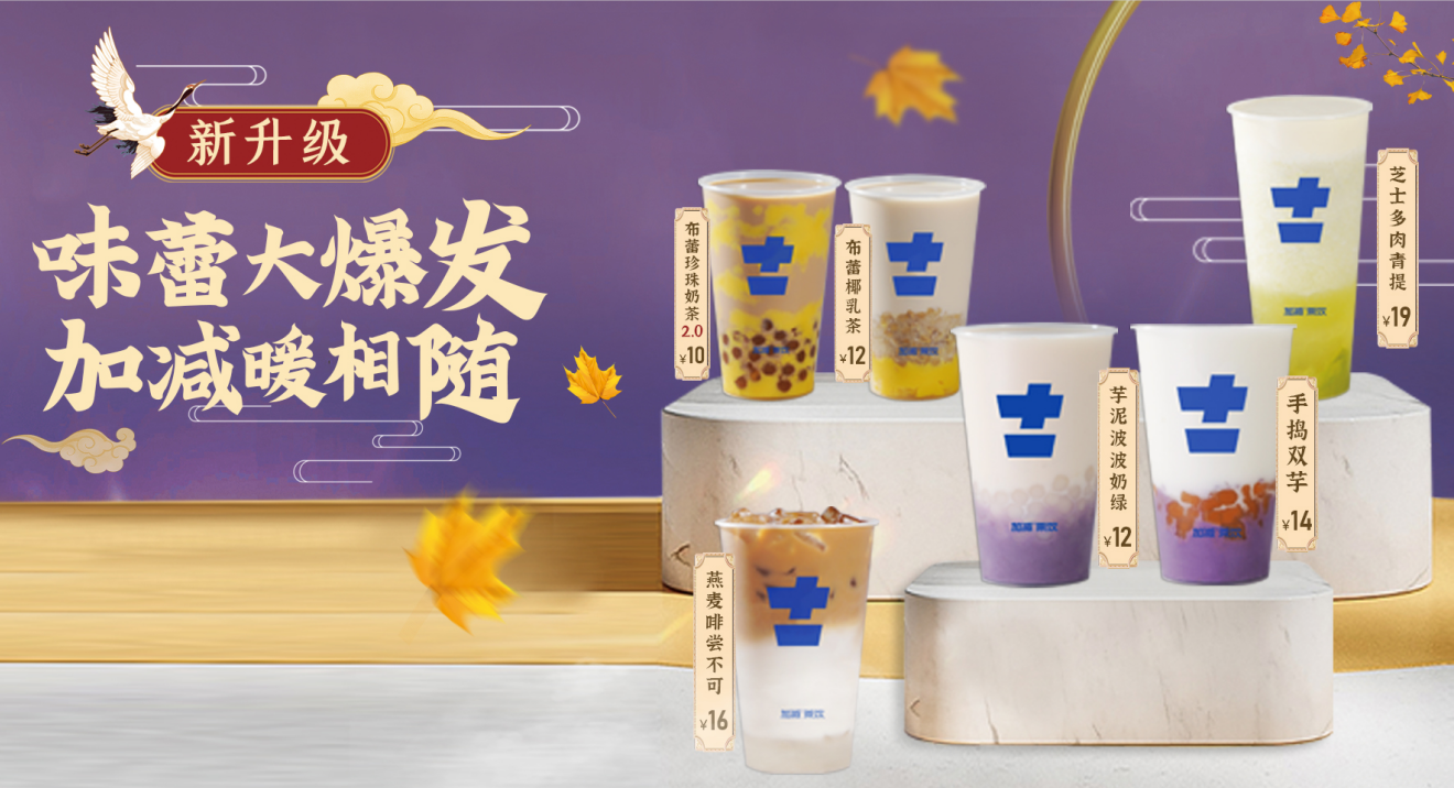 开云kaiyun茶饮官方加盟